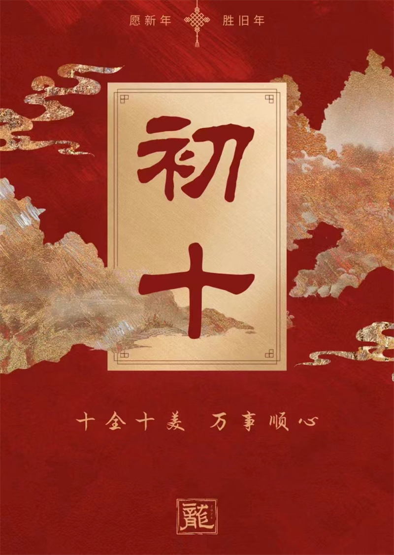 金騰龍開(kāi)工大吉！